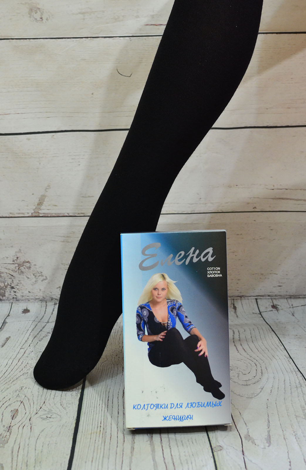 Колготки з п’ятою жіночі теплі в’язка “Олена-чорний”