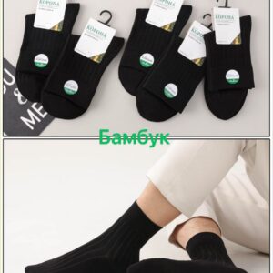 Шкарпетки чоловічі середні Корона Black "AY265-1