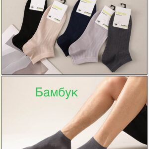 Шкарпетки чоловічі короткі Корона кольорові "AY232-6