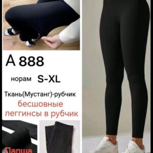 Лосини безшовні в рубчик(мустанг) 6 шт "А888