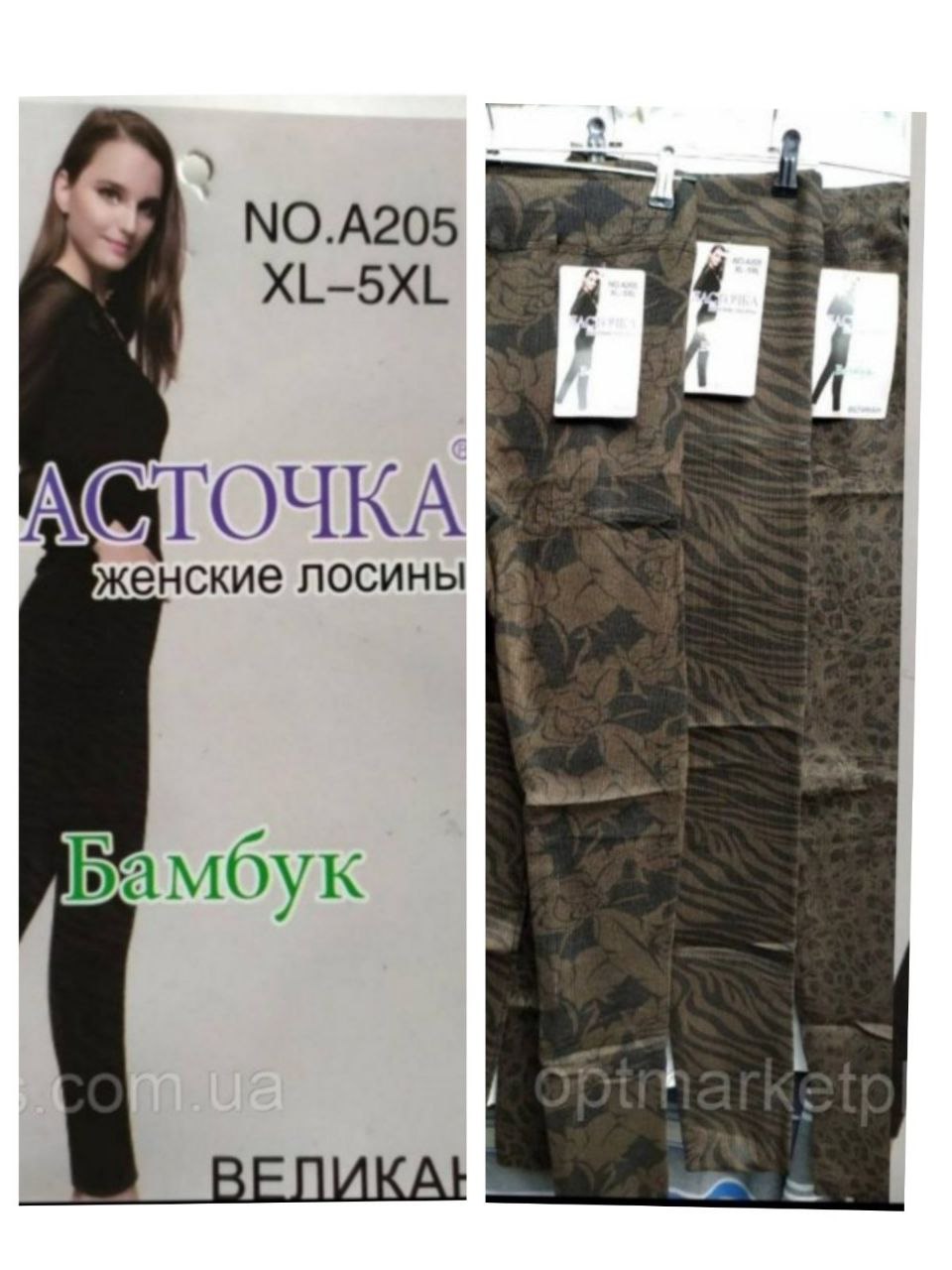 Лосини безшовні на байку з малюнком напівбатал “A205”