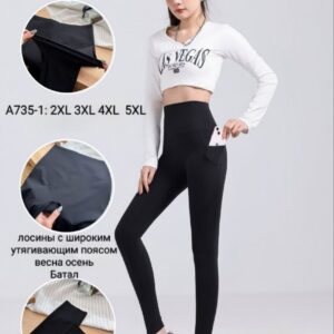 Лосини безшовні у рубчик з кишенею 6 шт "А735-1