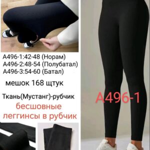 Лосини безшовні у рубчик 3 розміри 6 шт "А496