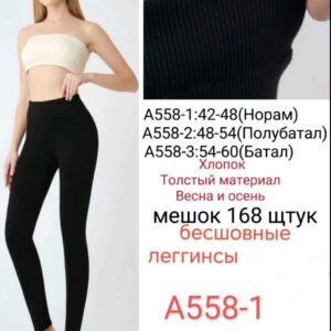 Лосини безшовні щільна бавовна 3 розміри 6 шт "А558