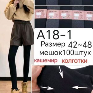 Колготки жіночі кашемір Ластівка з п'ятою 3 розміри "A18