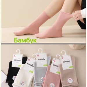 Шкарпетки жіночі медичні Корона + "BY824